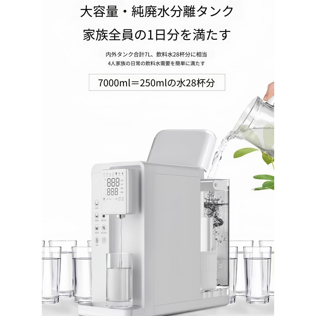 Amazon | GERRBG 水素水生成器 卓上ウォーターサーバー 卓上水生成器